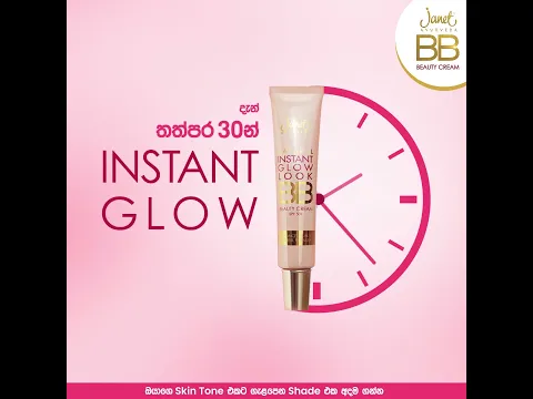 තත්පර 30න්  Instant glow look එකක් ගන්න 😍 #skincare #bbcream #makeuptutorial #easymakeup #viral