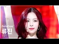 Download Lagu [안방1열 직캠4K] 있지 류진 'Girls Will Be Girls' (ITZY RYUJIN FanCam) @SBS Inkigayo 250622