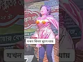 Download Lagu dj antu 🎧 Djayon 🎧 djakter 🎧djalomgir🎵 dj jihad 🎧 Dj manik 🎧dj pongkoj Roy 🎧 dj srkmix #dj