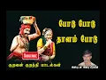 Download Lagu போடு போடு தாளம் போடு  kuravan kurathi song - podu podu thallam podu song