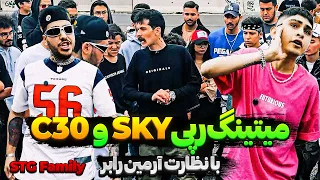 رپ بتل Sky و C30 در میتینگ Stg Family با نظارت آرمین رابر 