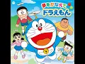 Mao - 夢をかなえてドラえもん
