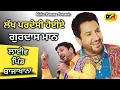Lagu ਲੱਖ ਪਰਦੇਸੀ ਹੋਈਏ Lakh Pardesi Hoyie । Gurdas Maan । ਨਵੇਂ ਸਾਲ ਦੀ ਵਧਾਈ ਹੋਵੇ । ਲਾਈਵ ਪਿੰਡ ਬਾਜਾਖਾਨਾ 