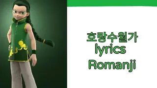  lyrics romanji monkart version 