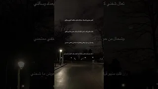 الحزن حزني والسوايا سواياك مجرد ذوق شيله شيلة 