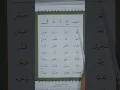 Download Lagu Tuffaha Singapore Tilawati Book 2 Page 8 Huruf Hijaiyah Arabic Letters Ngaji Quran