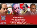 Lagu የግብጽ መንሸራተት፣ \