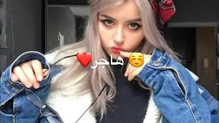 اجمل اغنية 2019 عن اسم هاجر وانتي هم حيل حلوة 