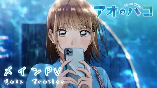 YouTube影片, 內容是青春之箱 的 正式宣傳影片