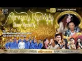 Download Lagu LIVE NIRWANA MANDALA SAKTI SUSY ARETTY DI DESA CEMPEH LELEA INDRAMAYU RABU, 07 DESEMBER 2022