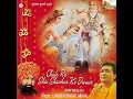 Kailashi kashi ke vasi _ Shiv bhajan 2023 ! shivratri special ! Lakhbir singh lakkha! Gulshan kumar