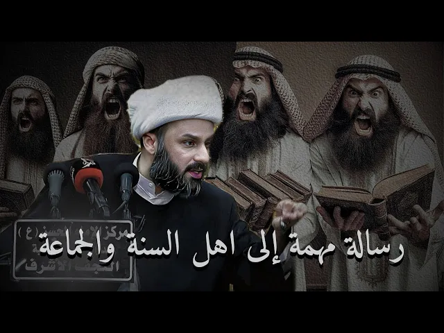 ⁣شيخ زمان يوجه رسالة مهمة إلى طوائف المسلمين!!!