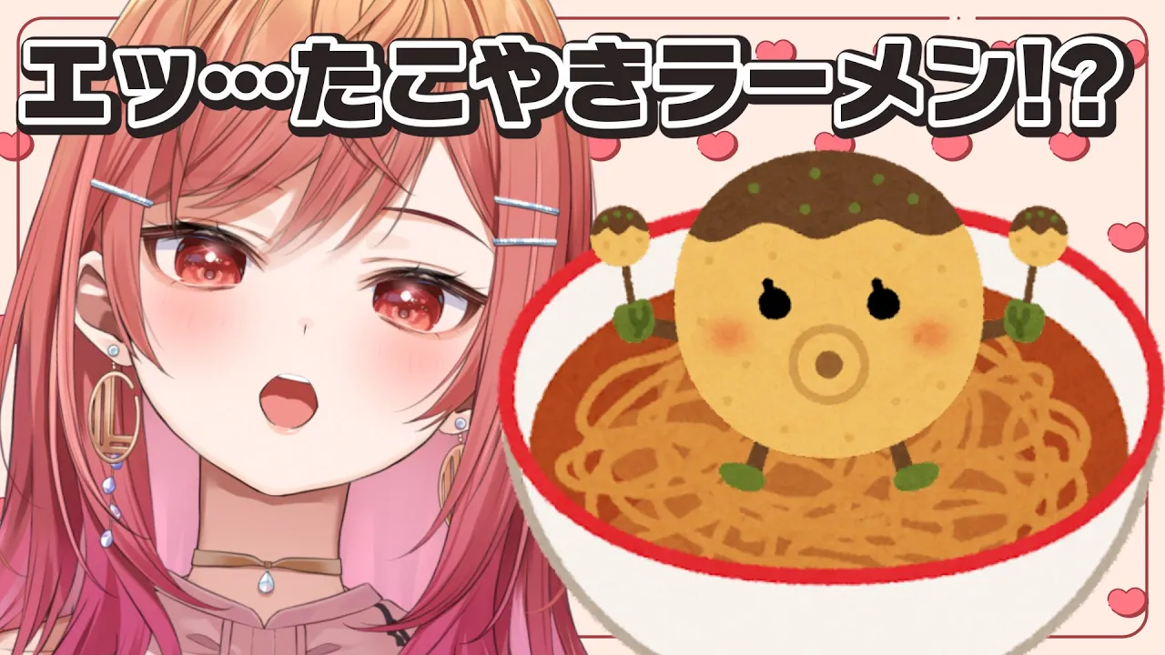 今日は「たこやきラーメン」を食べる…。たこやきの味するの？？ねえ！！！！【#一条莉々華/hololive DEV_IS ReGLOSS】