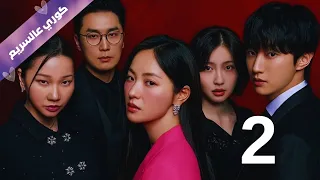 حارسة فقيره بتتجوز رئيس شركة غامض وبتضطر تعيش 3 شهور بشخصية مش شخصيتها ملخص مسلسل الآنسة إنكوغنيتو 