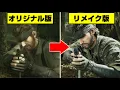 Download Lagu 【メタルギアソリッド デルタ】全ボス戦 比較集 オリジナル版と比較してみた【METAL GEAR SOLID Δ】MGS3リメイク