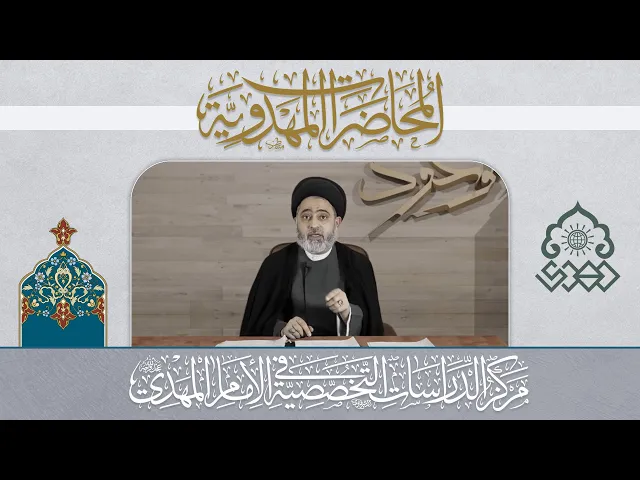 ⁣الإمام المهدي (عجّل الله فرجه) من ولد فاطمة (عليها السلام) - السيد محمد القبانجي