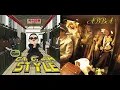 PSY vs. ABBA - Mamma Mia Style (Mashup)