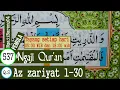 BELAJAR MENGAJI QURAN SURAH AZ ZARIYAT AYAT 1-30 PELAN DAN TARTIL #PART 537