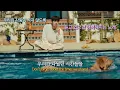 Download Lagu 듣고 있으면 행복해지는 노래 | 진(Jin) - Running Wild (가사/lyrics)