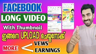 fb long how to upload a long video to facebook facebookcriteria