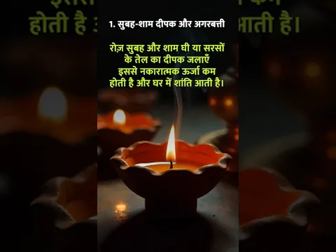 इस एक उपाय से आएगा घर में पैसा और शांति // Ghar mein Sukh sampati ke upay#hindu #sukh #hanuman