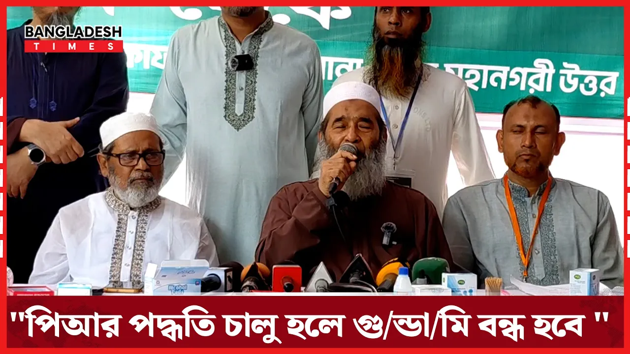 "১০ হোন্ডা, ২০ গুন্ডা, ইলেকশন ঠান্ডা"