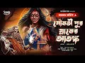 Download Lagu তারানাথ তান্ত্রিকের গল্প ।। গৌমতীপুর গ্ৰামের আতঙ্ক ।। Taranath tantrik new horror story