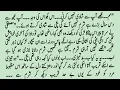 Download Lagu URDU STORY \
