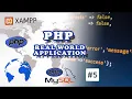 05 PHP tutorial on operators arithmetic comparison increment logical - PHP REAL WORLD SERIES