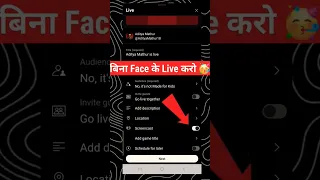 How To Live Stream Without Face Dikhaye Youtube Shorts Youtubeshorts Livestream 