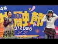 足本版  @theabsentbrother   雷同二友 - 第4屆共融節《都會萬花筒》藝術匯演  | Tobychoy1226