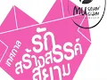 พิจิกา - อยู่ๆก็มาปรากฏตัวในหัวใจ [L]