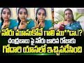 Download Lagu నోరు మూసుకోవే గాలి ము**డా.!? CM Chandrababuపై నోరు జారిన RK Rojaకు గోదారి యాసలో ఇచ్చిపడేసింది | TT
