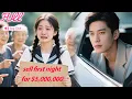 Download Lagu To Save Mother, Rural Girl Sells Her First Night for $5,0000, Then A Cold CEO Claims Her As His Wife