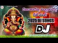 Dandalayya Undralayya Dj Song || Ganesh Dj Songs 2025 || Dj Srivardhan Mixes || Ganesh Supar Hit Dj