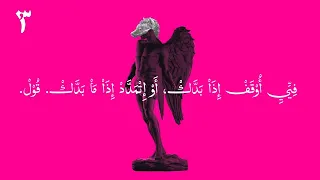                                                          مشروع ليلى     دقائق دندنها