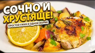 Гости просят рецепт! Сочная курица с картошкой в духовке. Рецепт от Всегда Вкусно!