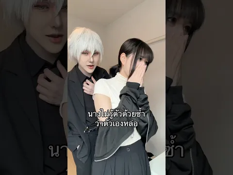 ใครคลังเมะใครคลังเคะกันแน่ @klungme  #cosplay #bluelock #nagubluelock #anime