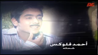 تتر مسلسل العندليب 2006 Al3ndaleb  تتر مسلسل العندليب 2006 Al3ndaleb