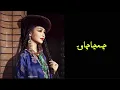 Download Lagu Uyghur folk song - Chimchachaq | Nigare Tursun