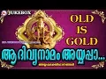 Download Lagu ആദിവ്യനാമം അയ്യപ്പാ | A Divya Namam Ayyappa | Hindu Devotional Songs Malayalam | Old Ayyappa Songs