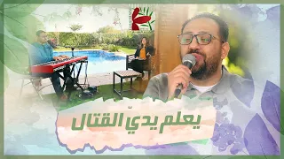 ترنيمة مبارك الرب مبارك صخرتي تأمل يعلم يدي القتال فريق الخبر السار 