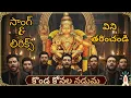 Download Lagu శబరి గిరీశ | కొండ కోనల నడుమ కోటి కాంతులలో | హరిహర సుత అపార భక్తి గీతాలు | అయ్యప్ప స్వామి పాటలు