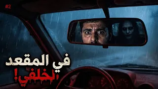 قصة المهرب ماهر والأحداث الغامضة الي واجهته على الحدود السورية التركية - #مليون_قصة #2
