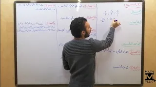 الدرس الأول التناسب للصف التاسع الاعدادي 