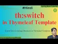 switch in Thymeleaf teamplate Thymeleaf Tutorial Spring Boot Tutorial th switch