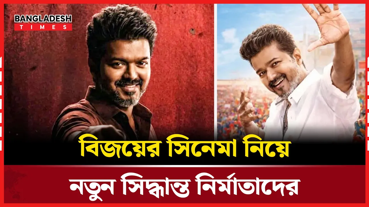 সেন্সর ঝামেলা এড়িয়ে মুক্তি