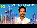 Download Lagu ገዛ ኣብ ዱባይ ክትገዝእ - Dubai - #2  Travel with Maebel Kiflay 