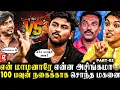 Download Lagu ச்சீ..! இப்படி கூட ஒரு அப்பா பண்ணுவாரா 😤 எங்க அம்மாவும் Brikiya-வும்  சேர்ந்து தான் எங்கள கேவலமா..!🥲