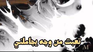 اخفي جراحي وفي صدري براكين أمل دندنها